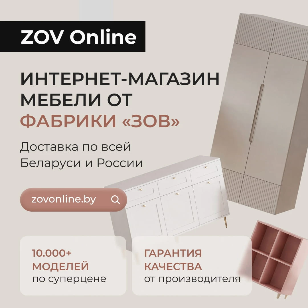 ZOV ONLINE